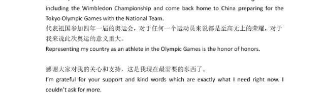 王蔷：“国家需要，就是最重要的事情”